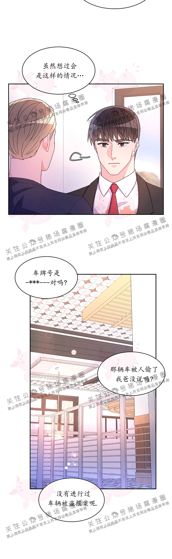 《Arthur/亚瑟》漫画最新章节第34话免费下拉式在线观看章节第【6】张图片