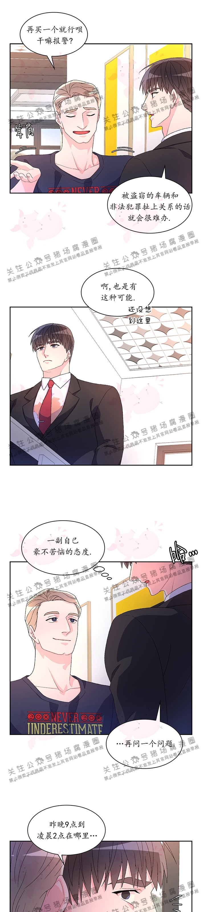 《Arthur/亚瑟》漫画最新章节第34话免费下拉式在线观看章节第【7】张图片