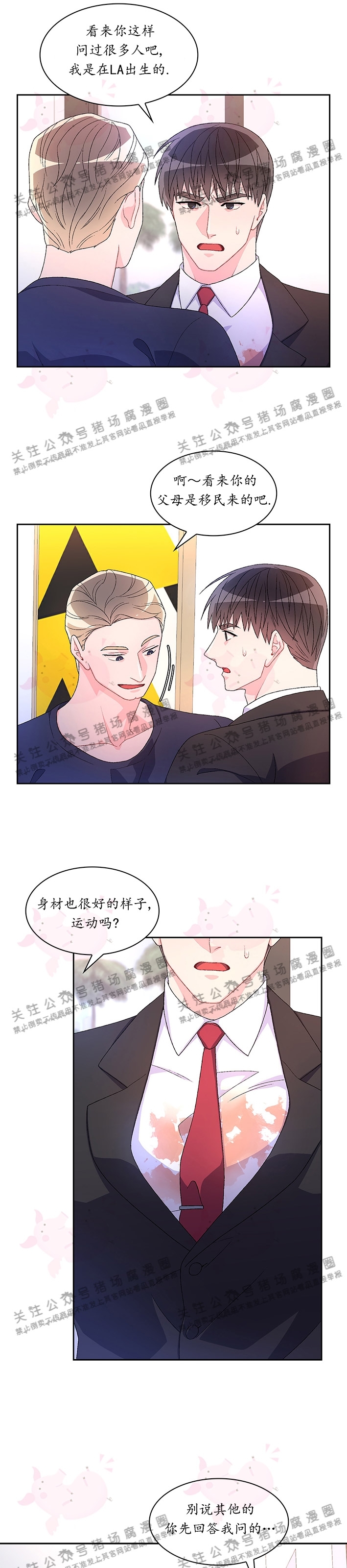 《Arthur/亚瑟》漫画最新章节第34话免费下拉式在线观看章节第【9】张图片