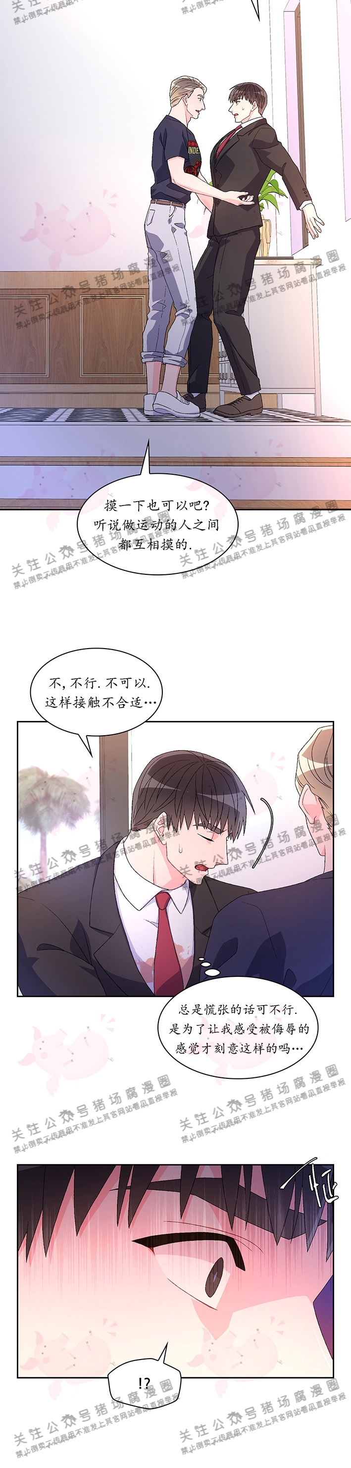 《Arthur/亚瑟》漫画最新章节第34话免费下拉式在线观看章节第【10】张图片