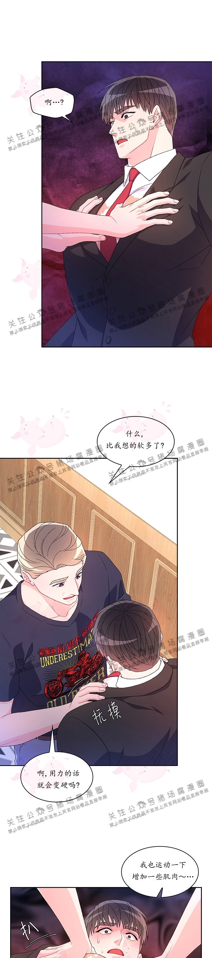 《Arthur/亚瑟》漫画最新章节第34话免费下拉式在线观看章节第【11】张图片