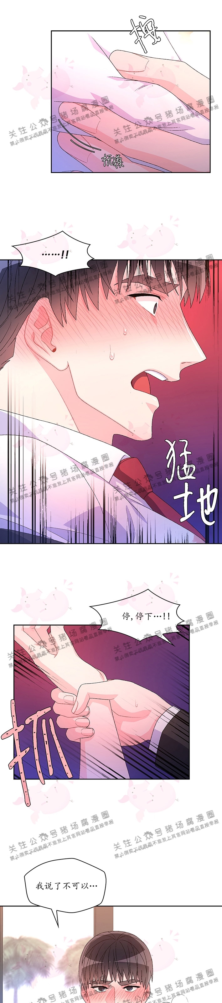 《Arthur/亚瑟》漫画最新章节第34话免费下拉式在线观看章节第【13】张图片