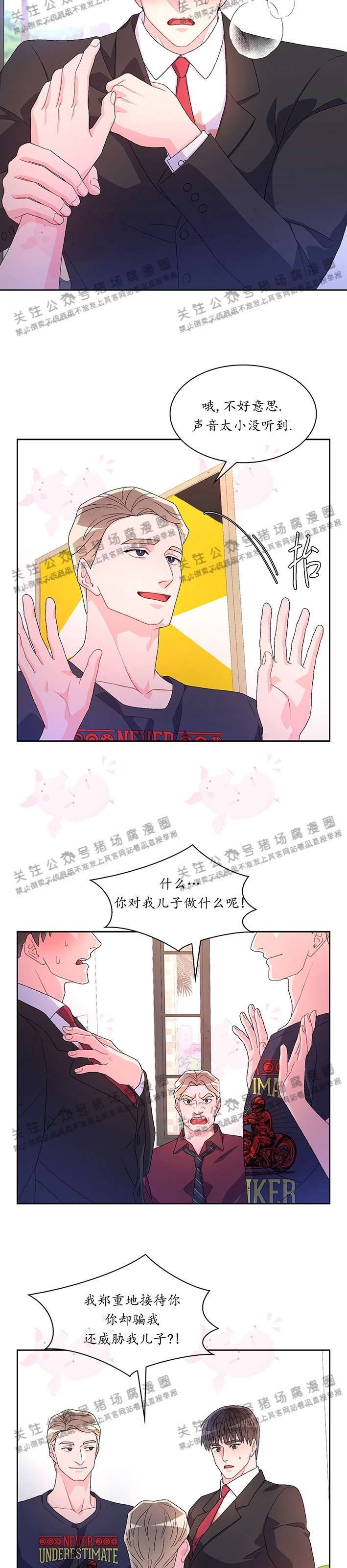 《Arthur/亚瑟》漫画最新章节第34话免费下拉式在线观看章节第【14】张图片