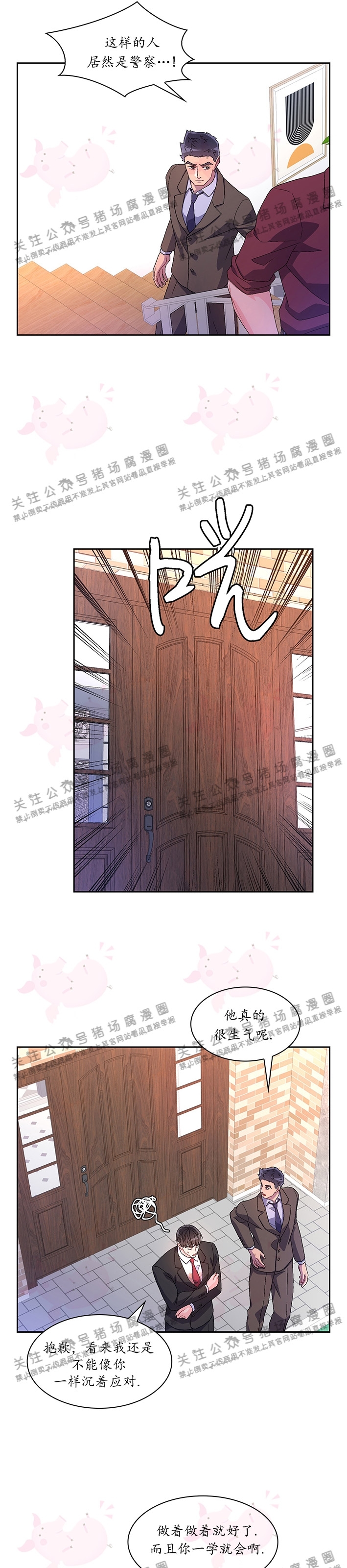 《Arthur/亚瑟》漫画最新章节第34话免费下拉式在线观看章节第【16】张图片