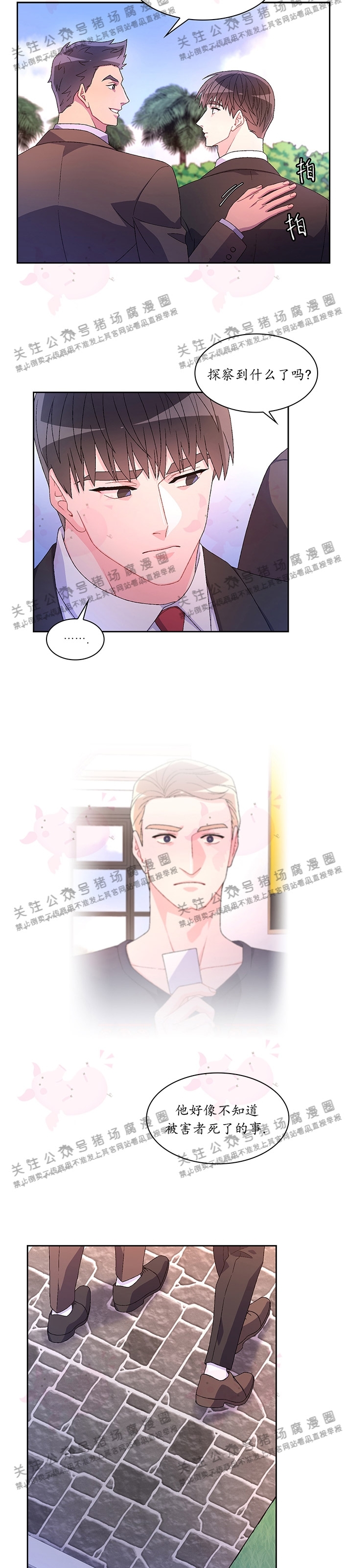 《Arthur/亚瑟》漫画最新章节第34话免费下拉式在线观看章节第【17】张图片