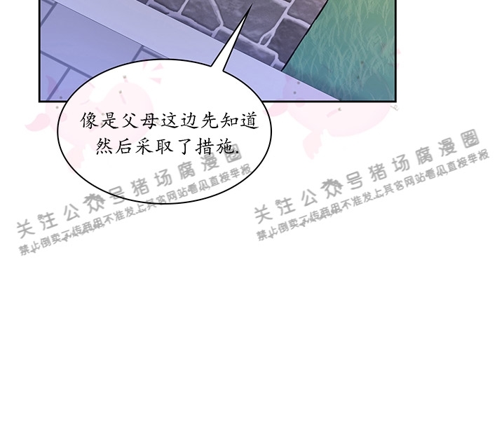 《Arthur/亚瑟》漫画最新章节第34话免费下拉式在线观看章节第【18】张图片