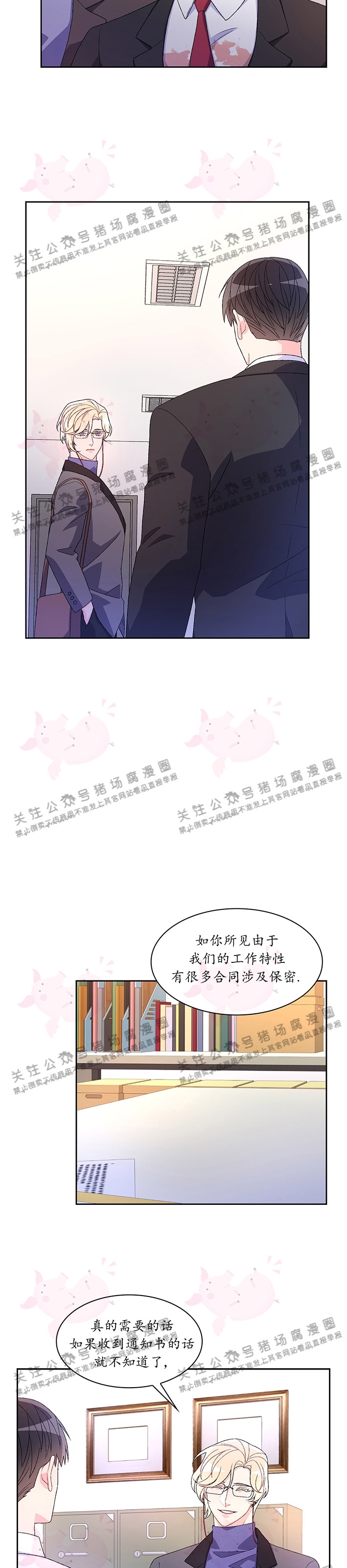 《Arthur/亚瑟》漫画最新章节第34话免费下拉式在线观看章节第【20】张图片