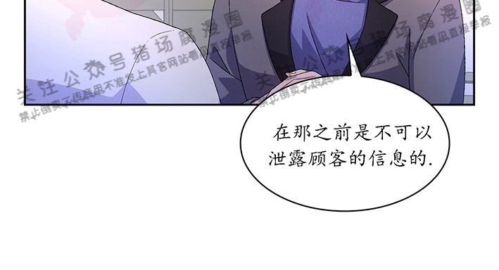 《Arthur/亚瑟》漫画最新章节第34话免费下拉式在线观看章节第【21】张图片