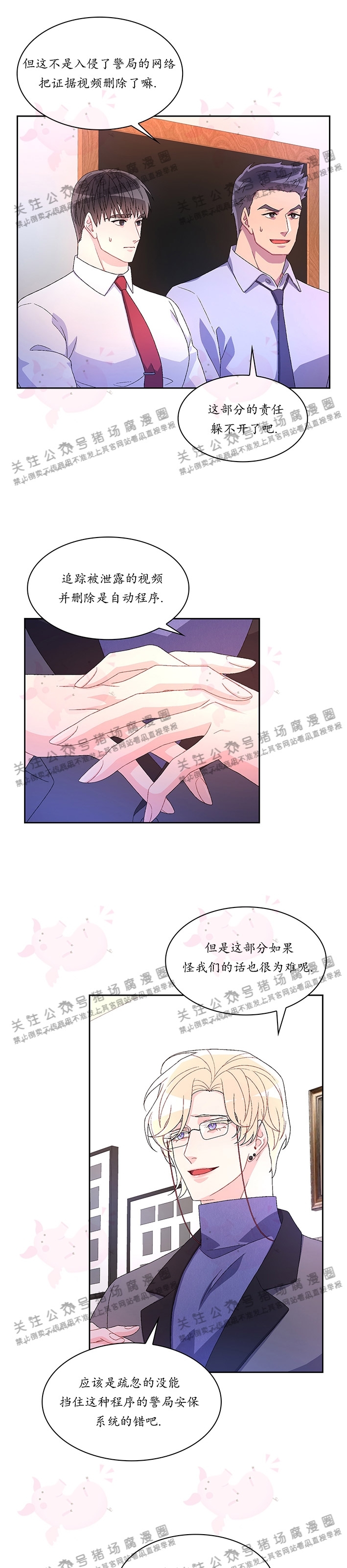 《Arthur/亚瑟》漫画最新章节第34话免费下拉式在线观看章节第【22】张图片