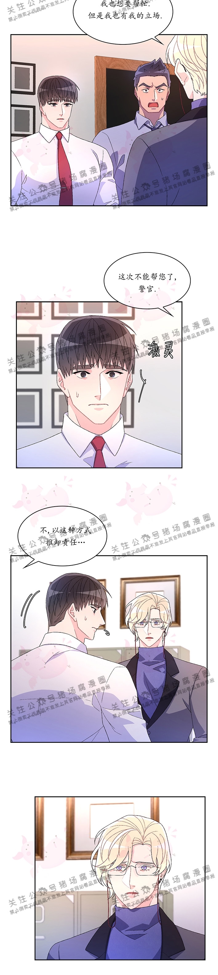 《Arthur/亚瑟》漫画最新章节第34话免费下拉式在线观看章节第【23】张图片