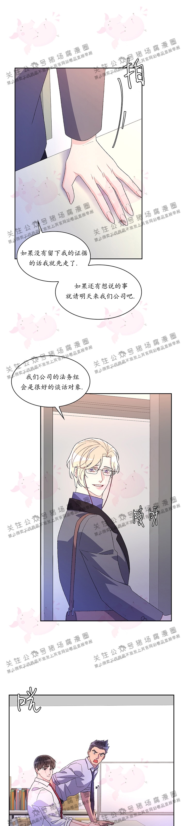 《Arthur/亚瑟》漫画最新章节第34话免费下拉式在线观看章节第【24】张图片