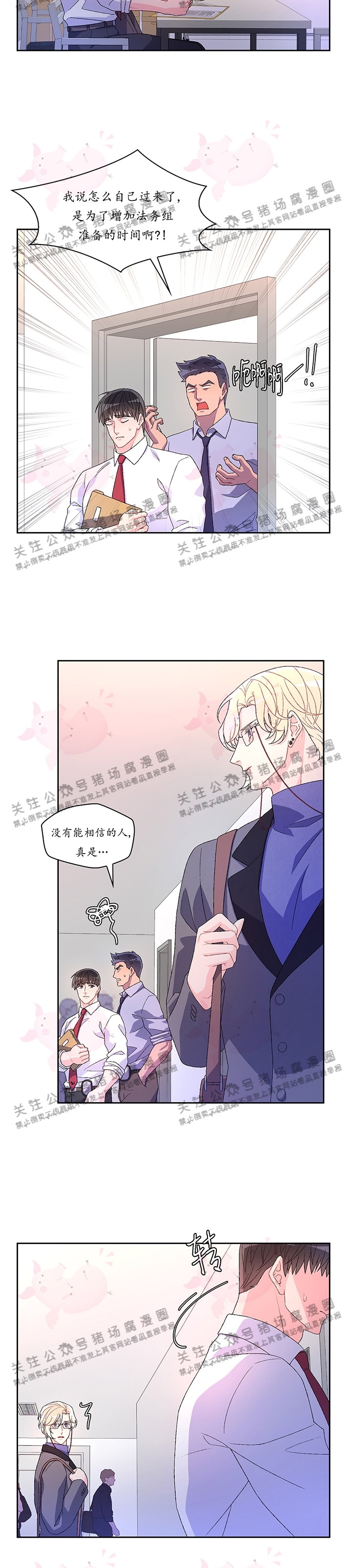 《Arthur/亚瑟》漫画最新章节第34话免费下拉式在线观看章节第【25】张图片