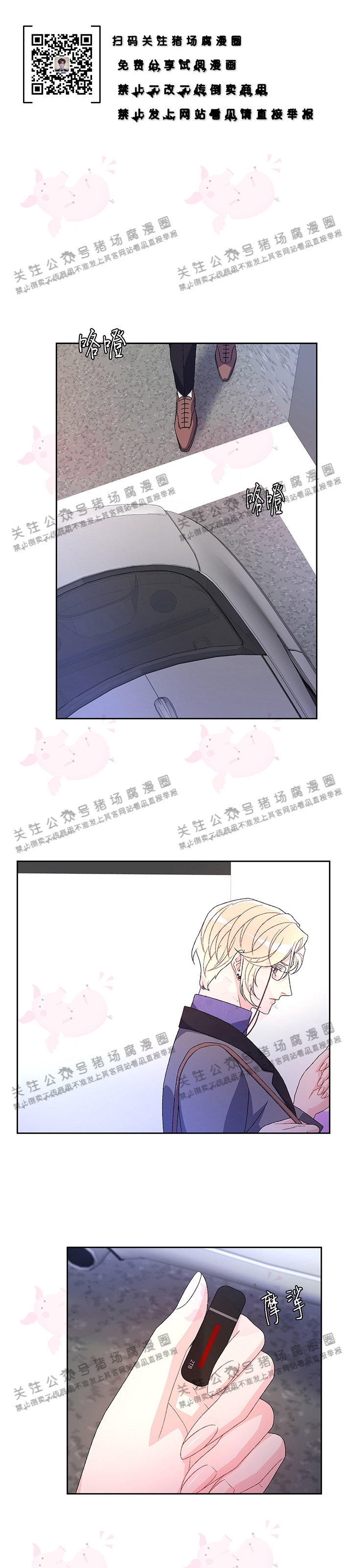 《Arthur/亚瑟》漫画最新章节第34话免费下拉式在线观看章节第【27】张图片