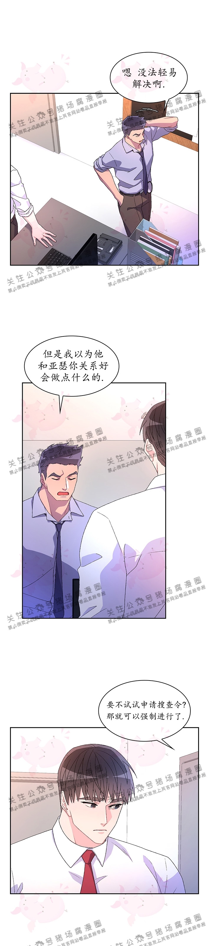 《Arthur/亚瑟》漫画最新章节第35话免费下拉式在线观看章节第【1】张图片