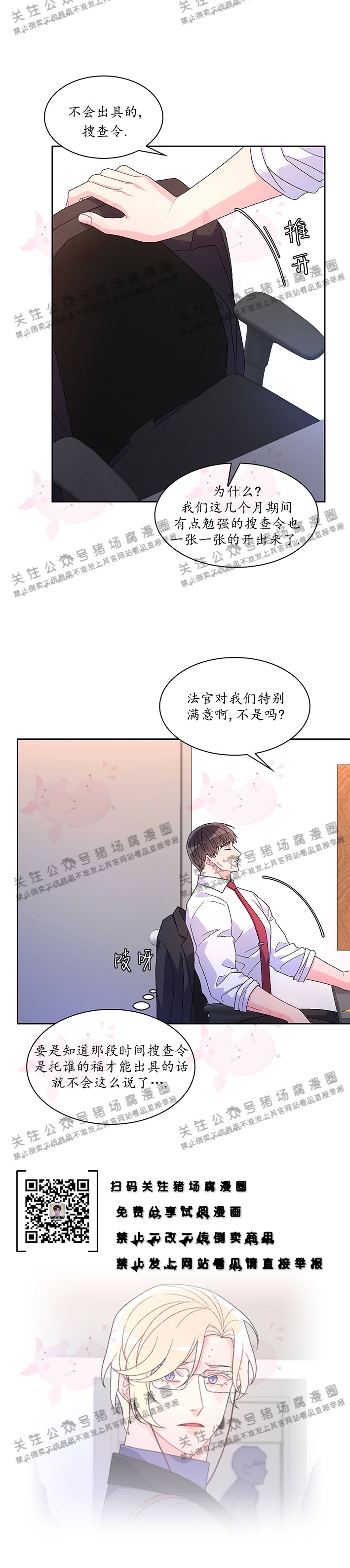 《Arthur/亚瑟》漫画最新章节第35话免费下拉式在线观看章节第【2】张图片