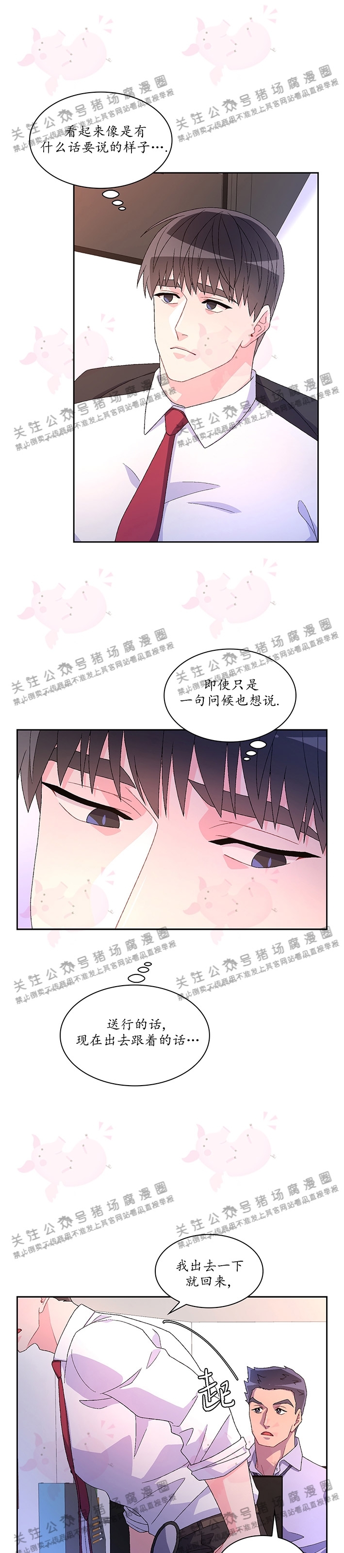 《Arthur/亚瑟》漫画最新章节第35话免费下拉式在线观看章节第【3】张图片