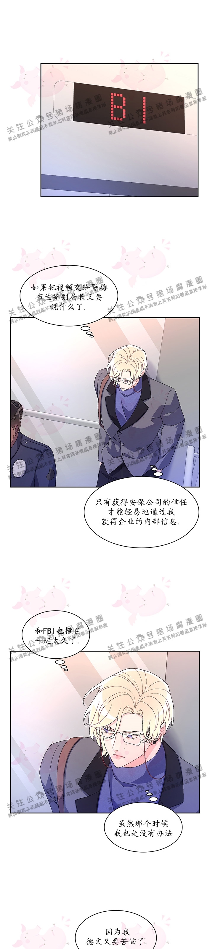 《Arthur/亚瑟》漫画最新章节第35话免费下拉式在线观看章节第【6】张图片