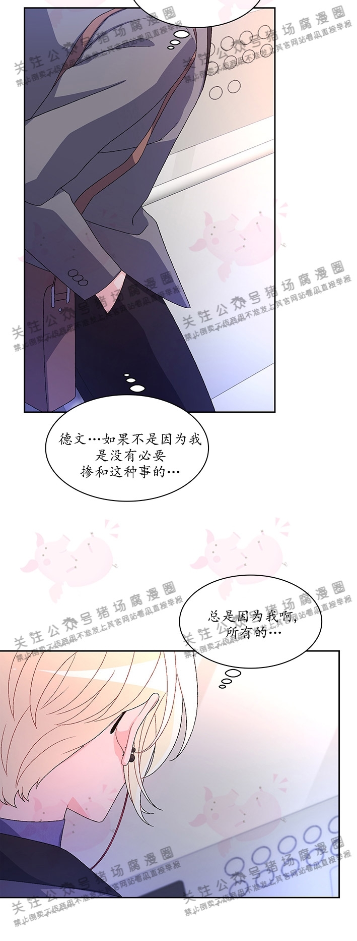 《Arthur/亚瑟》漫画最新章节第35话免费下拉式在线观看章节第【7】张图片