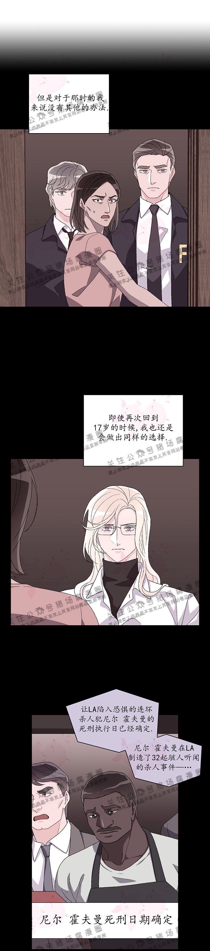 《Arthur/亚瑟》漫画最新章节第35话免费下拉式在线观看章节第【8】张图片