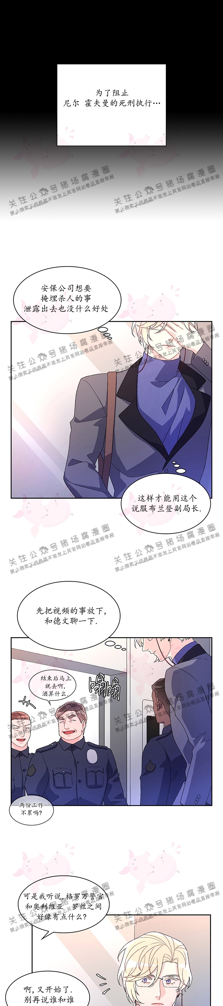 《Arthur/亚瑟》漫画最新章节第35话免费下拉式在线观看章节第【9】张图片