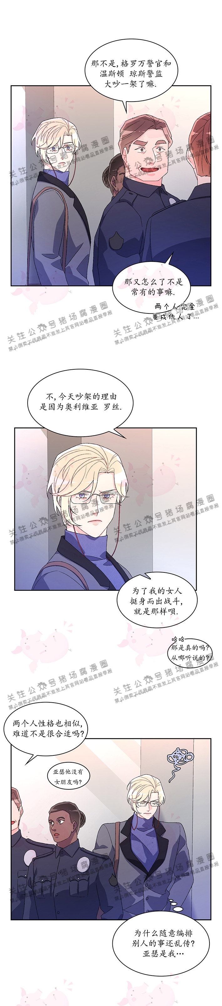 《Arthur/亚瑟》漫画最新章节第35话免费下拉式在线观看章节第【11】张图片