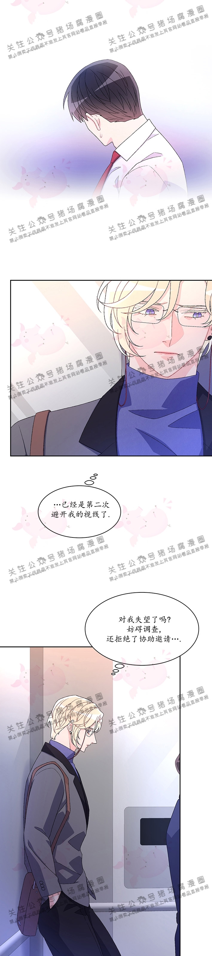 《Arthur/亚瑟》漫画最新章节第35话免费下拉式在线观看章节第【12】张图片