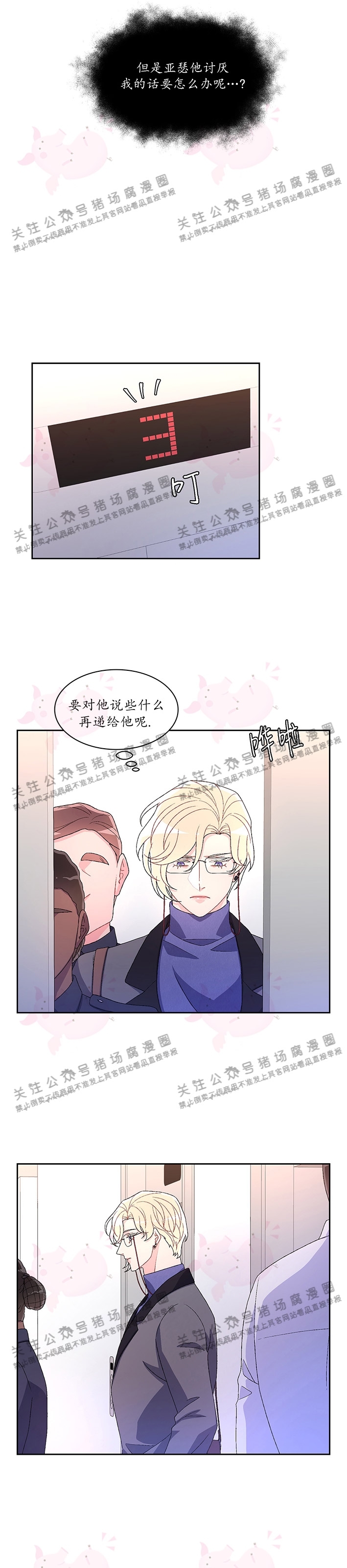 《Arthur/亚瑟》漫画最新章节第35话免费下拉式在线观看章节第【14】张图片