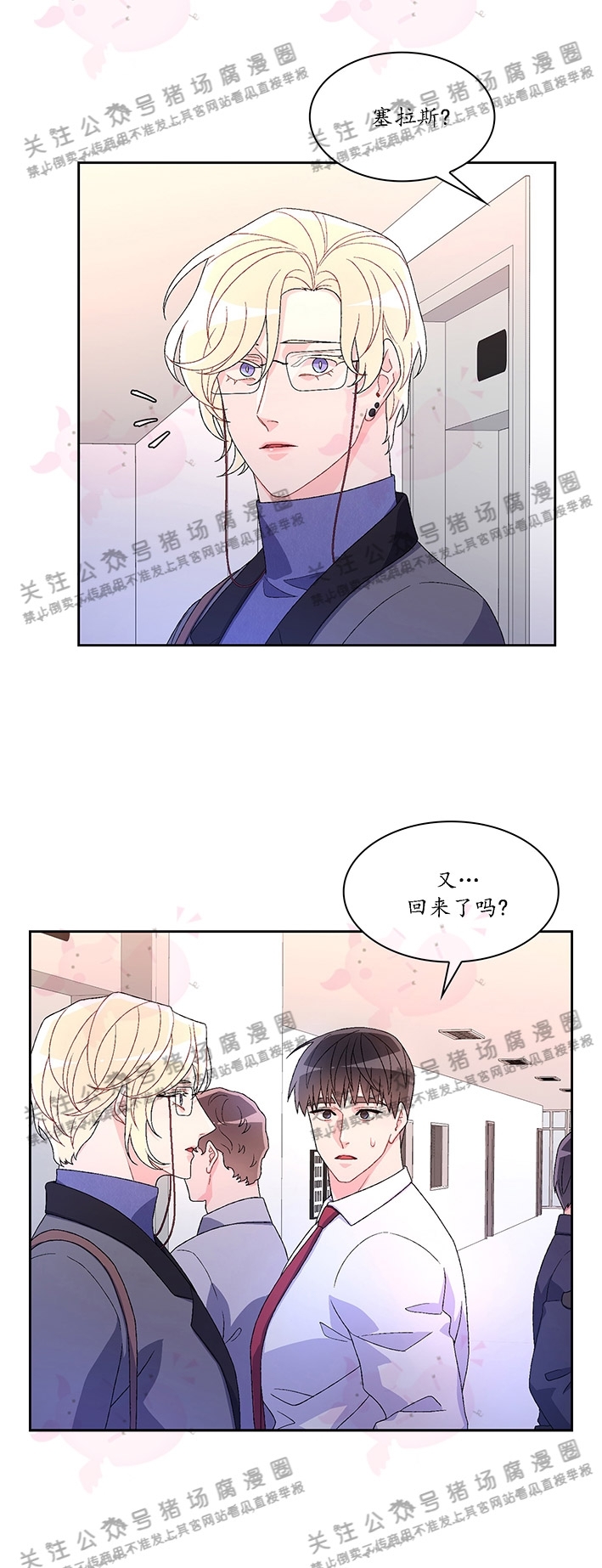 《Arthur/亚瑟》漫画最新章节第35话免费下拉式在线观看章节第【15】张图片