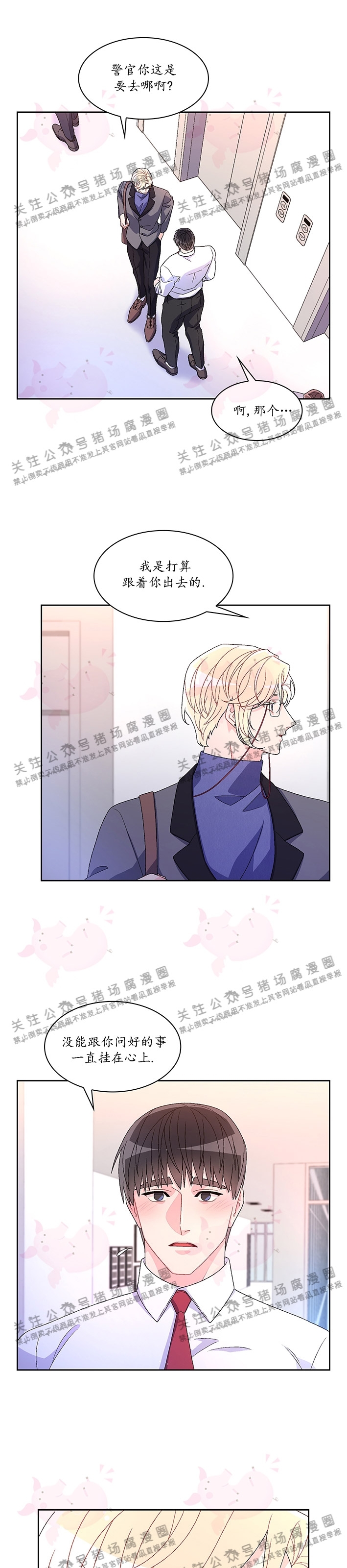 《Arthur/亚瑟》漫画最新章节第35话免费下拉式在线观看章节第【16】张图片