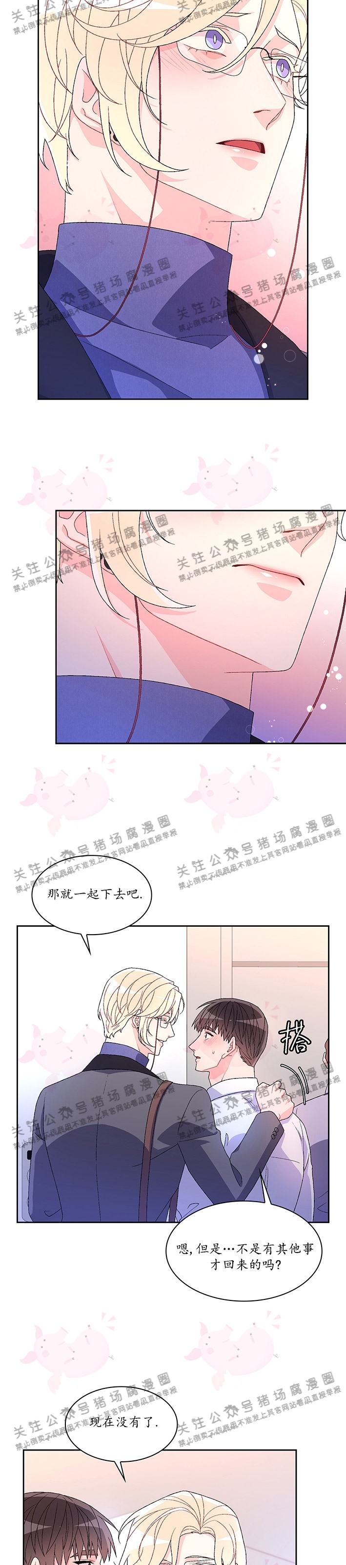 《Arthur/亚瑟》漫画最新章节第35话免费下拉式在线观看章节第【17】张图片