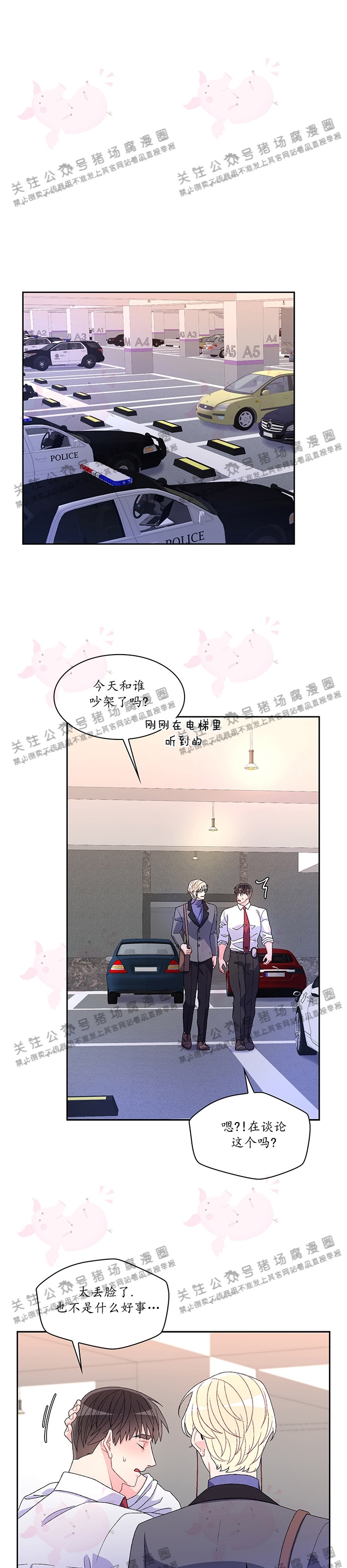 《Arthur/亚瑟》漫画最新章节第35话免费下拉式在线观看章节第【19】张图片