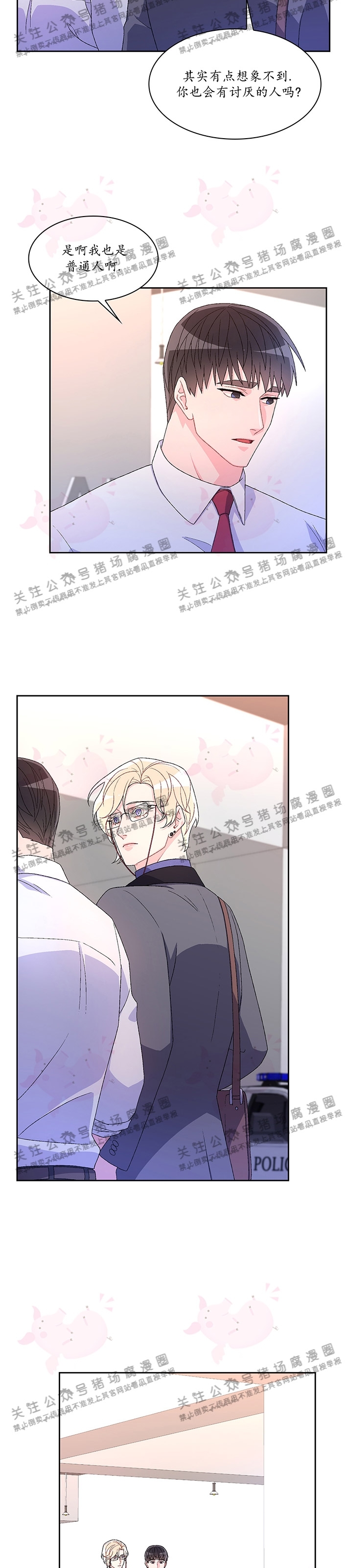 《Arthur/亚瑟》漫画最新章节第35话免费下拉式在线观看章节第【20】张图片