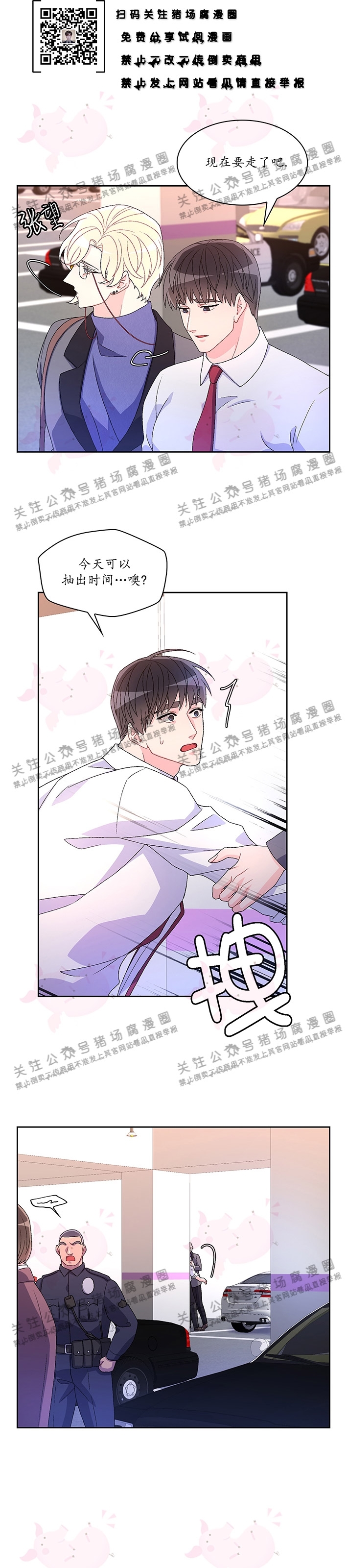 《Arthur/亚瑟》漫画最新章节第35话免费下拉式在线观看章节第【22】张图片