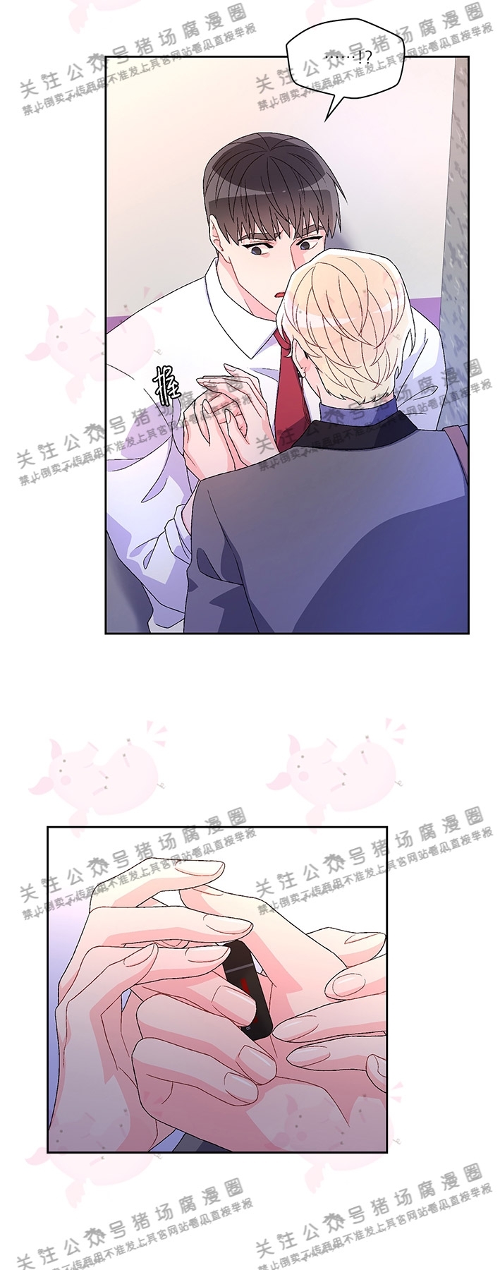 《Arthur/亚瑟》漫画最新章节第35话免费下拉式在线观看章节第【23】张图片