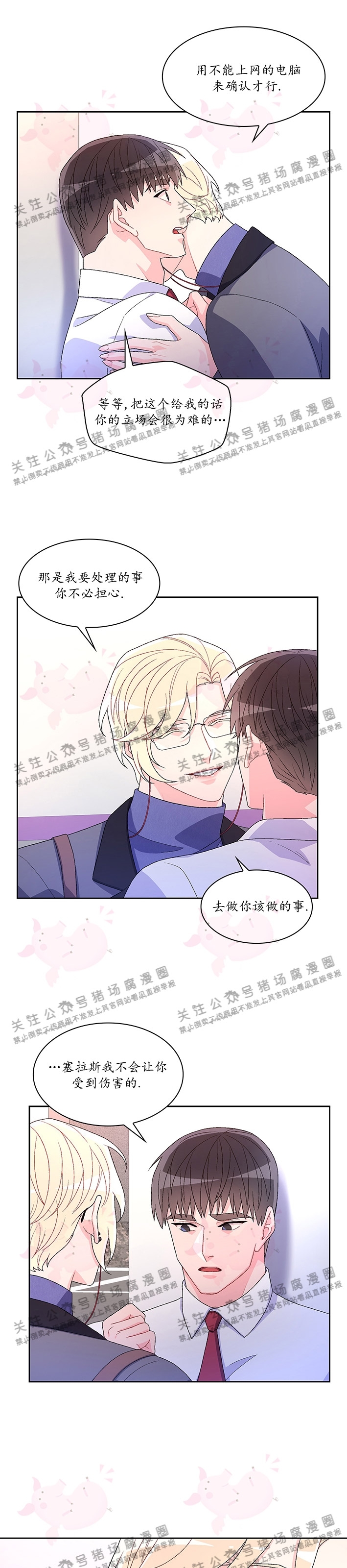 《Arthur/亚瑟》漫画最新章节第35话免费下拉式在线观看章节第【24】张图片