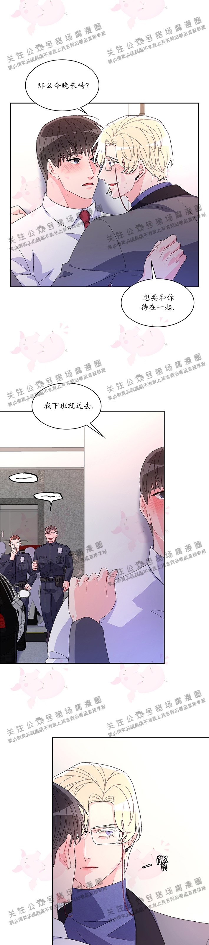 《Arthur/亚瑟》漫画最新章节第35话免费下拉式在线观看章节第【27】张图片