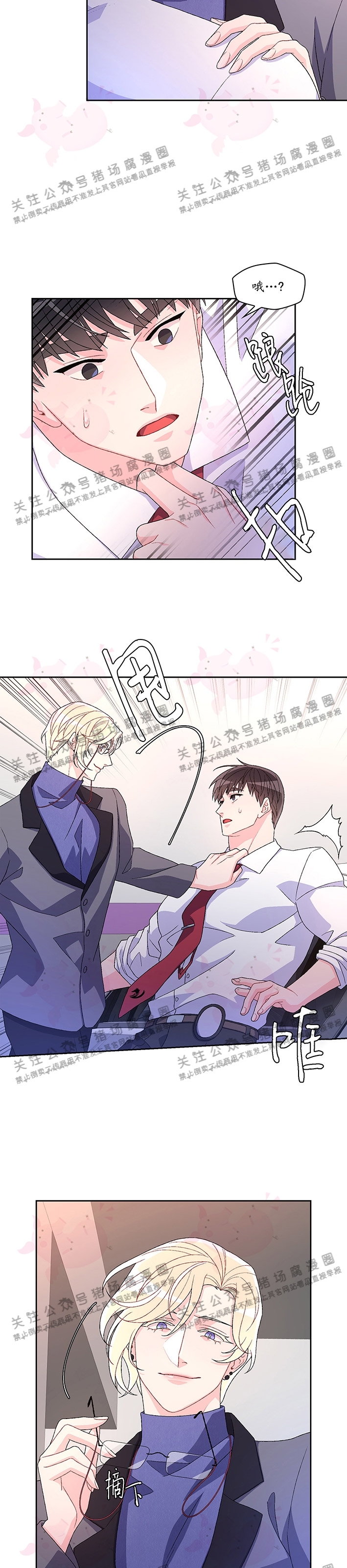 《Arthur/亚瑟》漫画最新章节第35话免费下拉式在线观看章节第【28】张图片