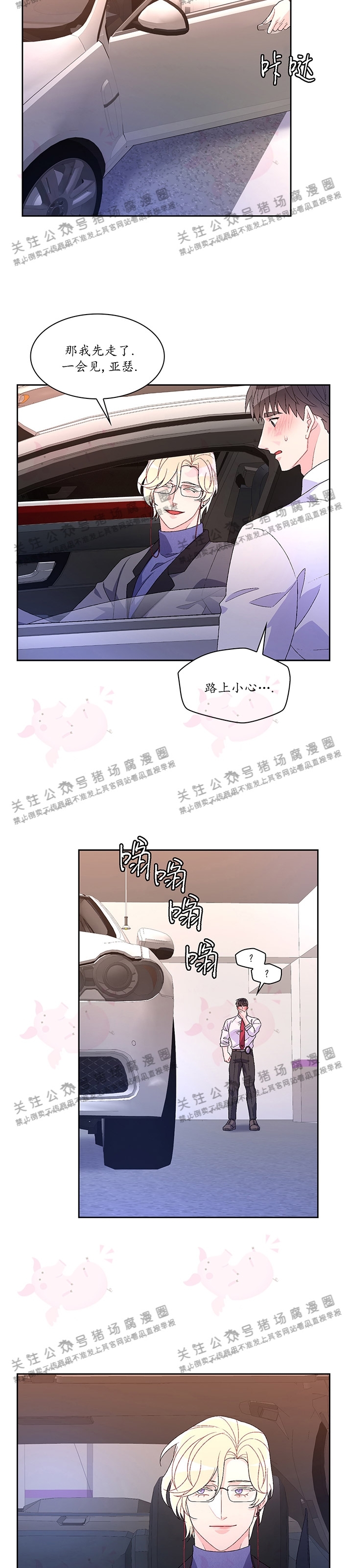 《Arthur/亚瑟》漫画最新章节第35话免费下拉式在线观看章节第【31】张图片