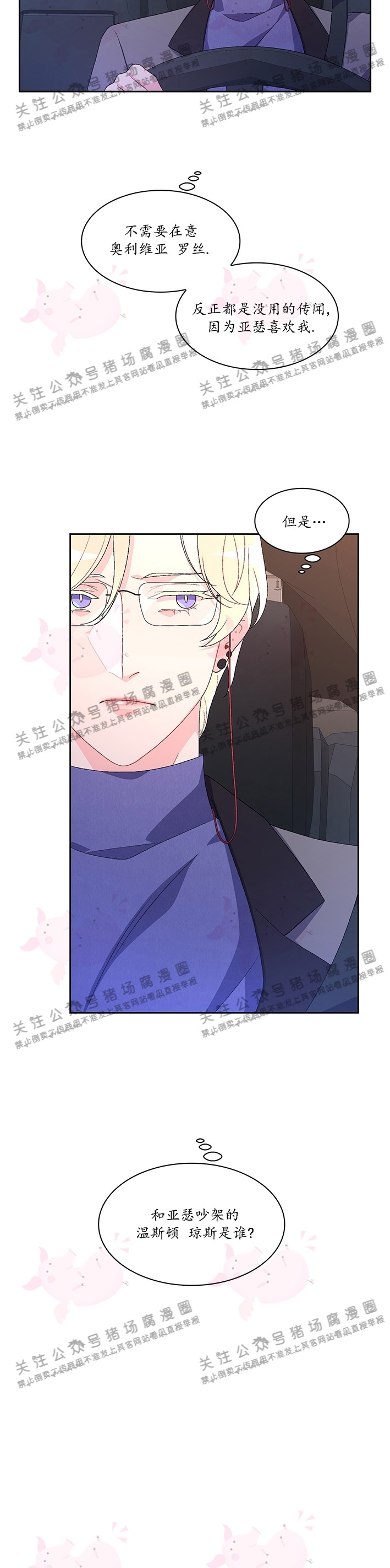 《Arthur/亚瑟》漫画最新章节第35话免费下拉式在线观看章节第【32】张图片