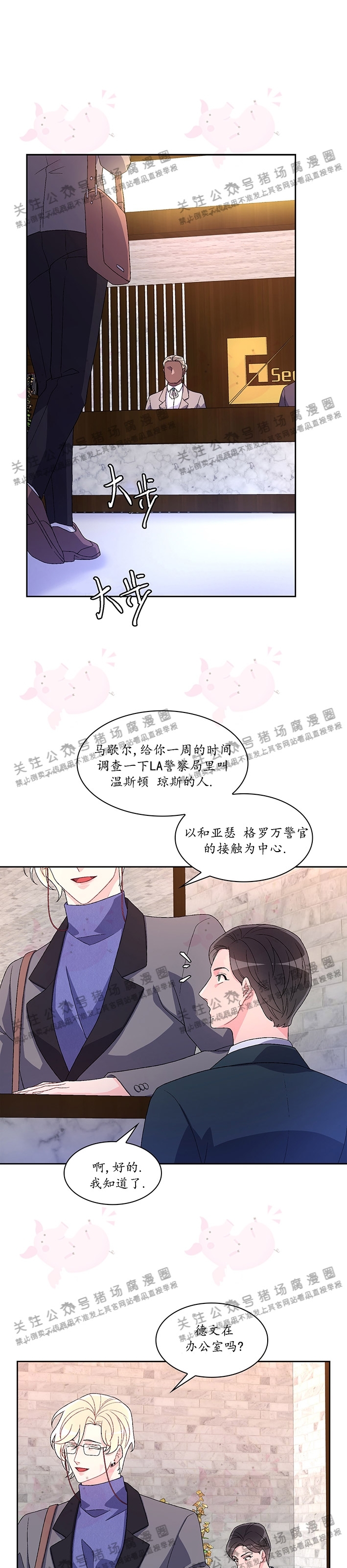 《Arthur/亚瑟》漫画最新章节第36话免费下拉式在线观看章节第【1】张图片