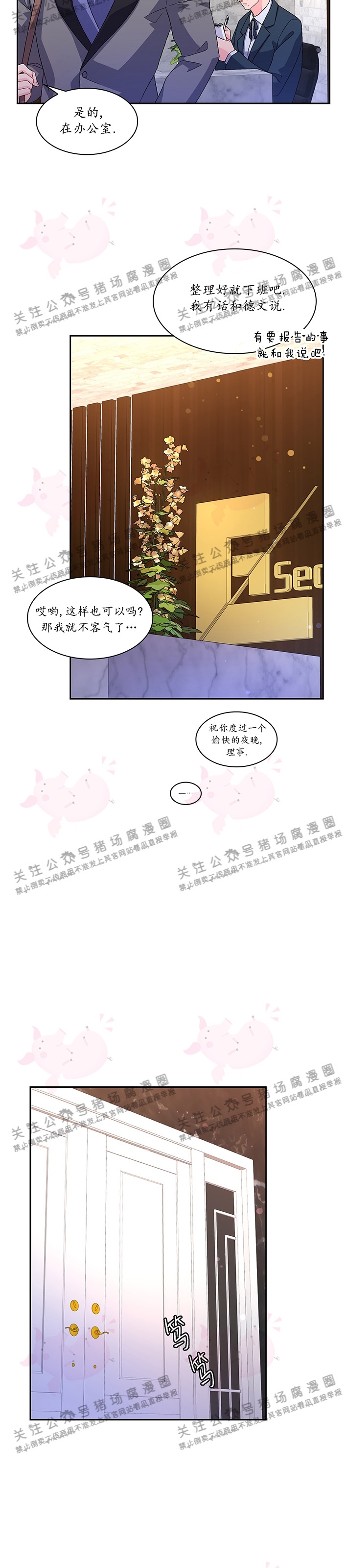 《Arthur/亚瑟》漫画最新章节第36话免费下拉式在线观看章节第【2】张图片