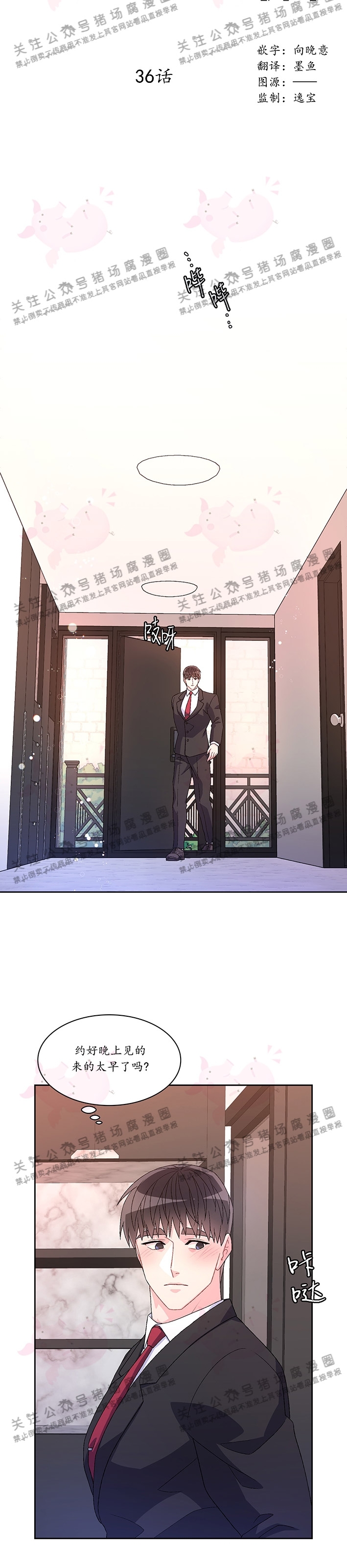 《Arthur/亚瑟》漫画最新章节第36话免费下拉式在线观看章节第【5】张图片