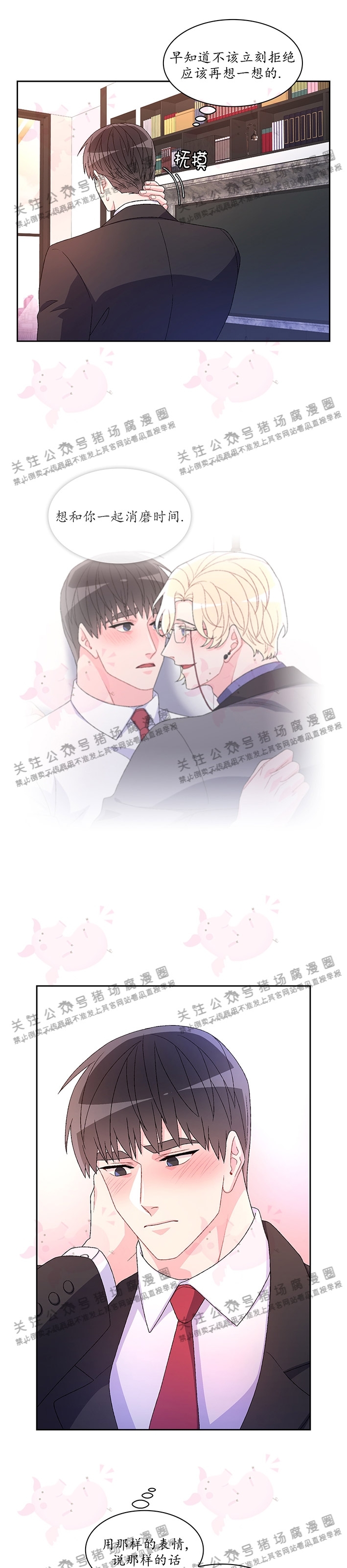 《Arthur/亚瑟》漫画最新章节第36话免费下拉式在线观看章节第【9】张图片