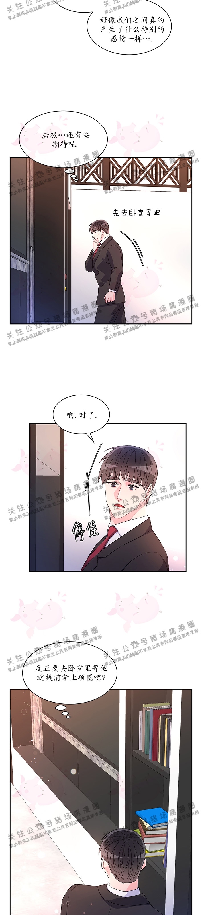 《Arthur/亚瑟》漫画最新章节第36话免费下拉式在线观看章节第【10】张图片