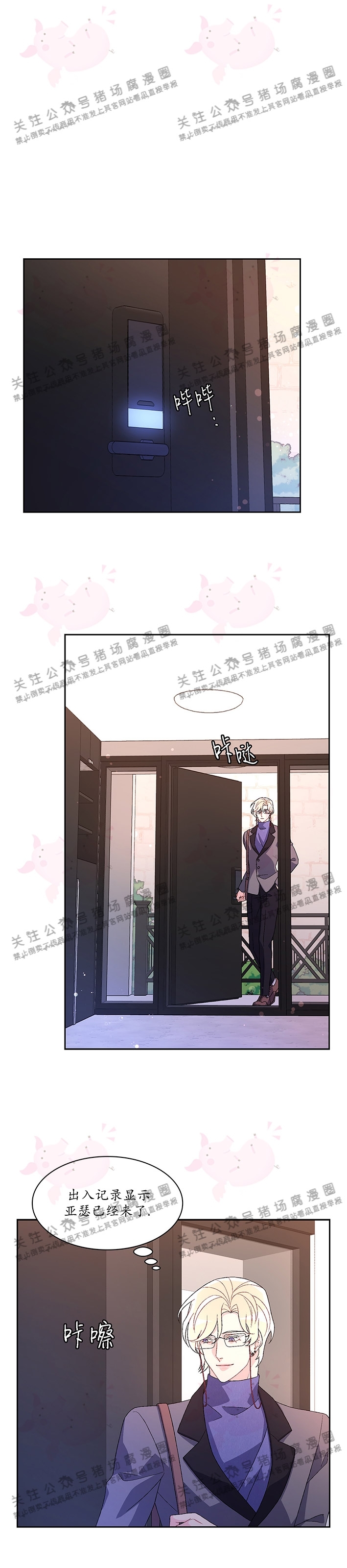 《Arthur/亚瑟》漫画最新章节第36话免费下拉式在线观看章节第【12】张图片