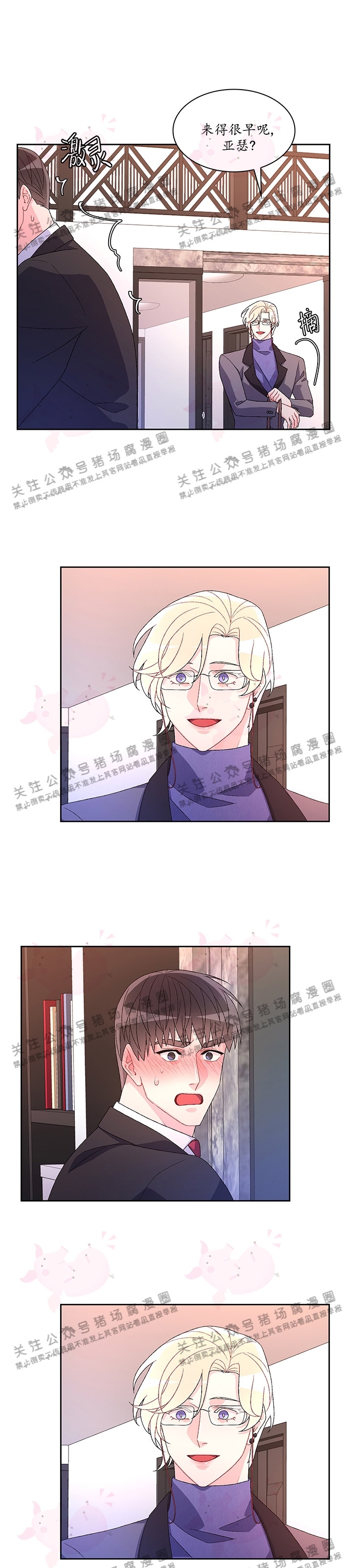 《Arthur/亚瑟》漫画最新章节第36话免费下拉式在线观看章节第【13】张图片