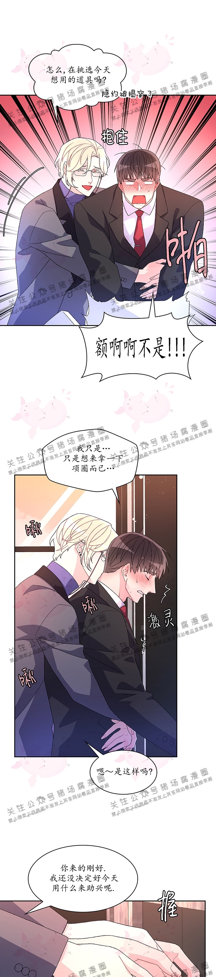 《Arthur/亚瑟》漫画最新章节第36话免费下拉式在线观看章节第【15】张图片