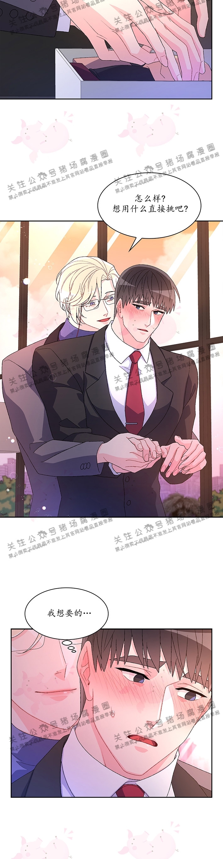 《Arthur/亚瑟》漫画最新章节第36话免费下拉式在线观看章节第【16】张图片