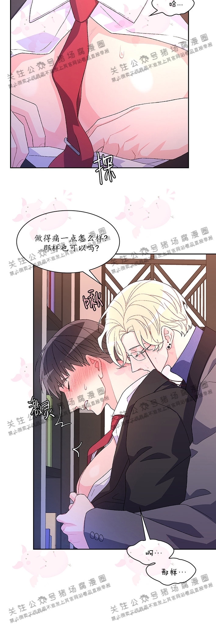 《Arthur/亚瑟》漫画最新章节第36话免费下拉式在线观看章节第【19】张图片