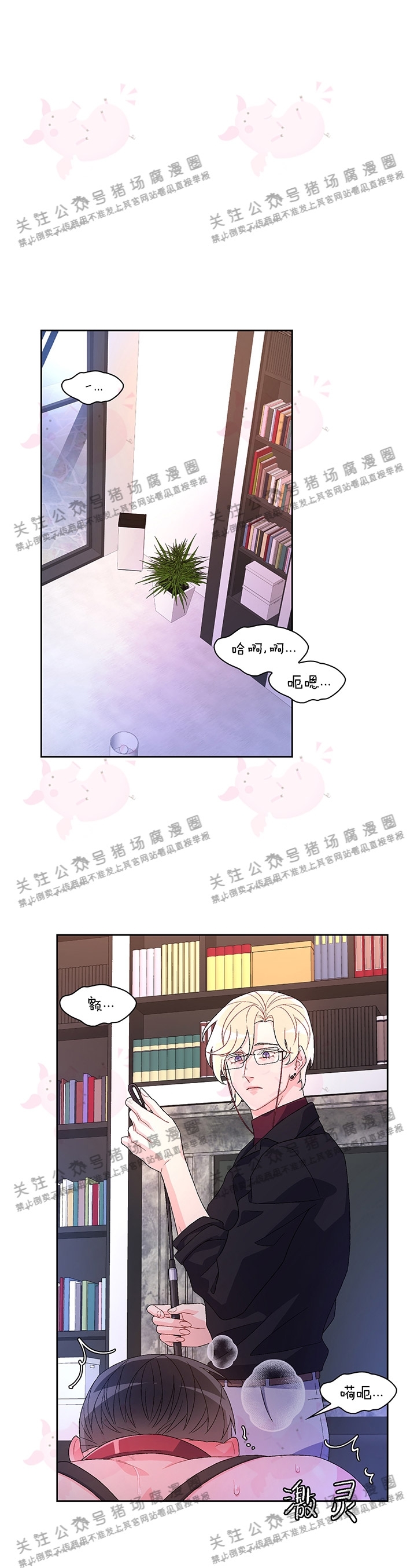 《Arthur/亚瑟》漫画最新章节第36话免费下拉式在线观看章节第【22】张图片